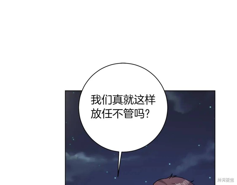 《恶毒的莉莉》第41话第1页