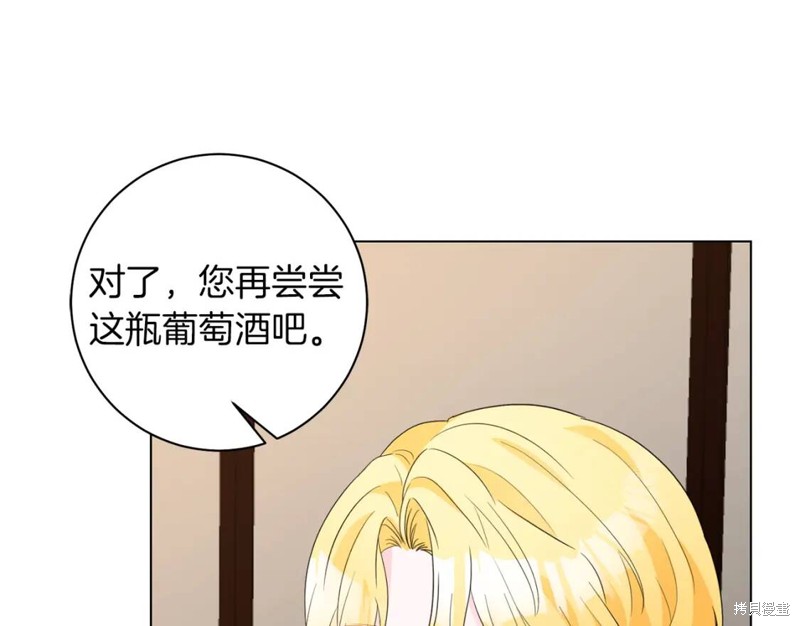 《恶毒的莉莉》第56话第1页