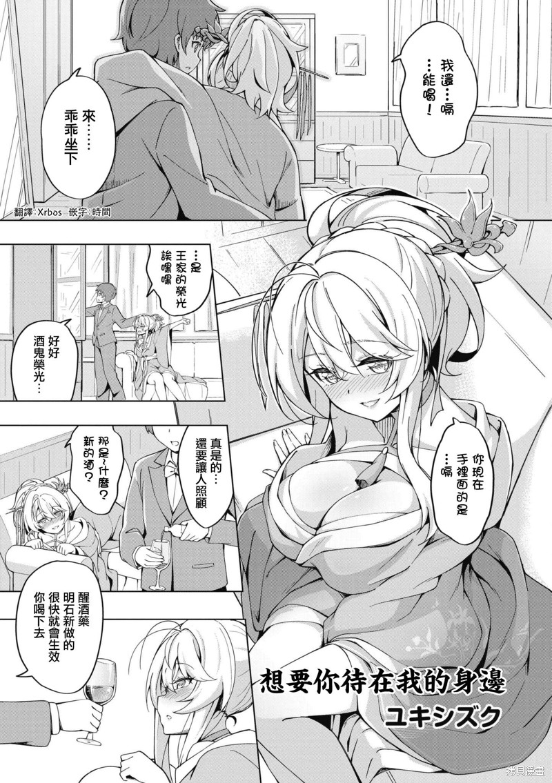 《碧蓝航线漫画集Breaking!!》第67话第1页