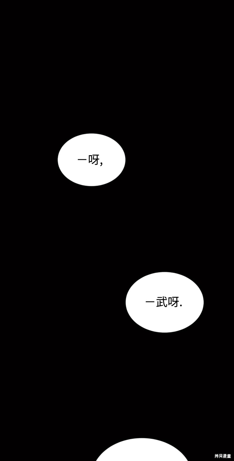 《奇怪的明九》第44话第1页