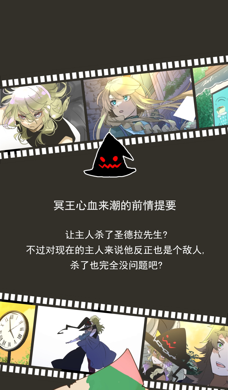 《他和她的魔法契约》263第1页