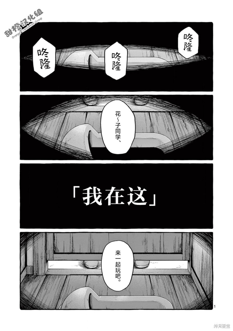 《正后方的神威》第48话第1页