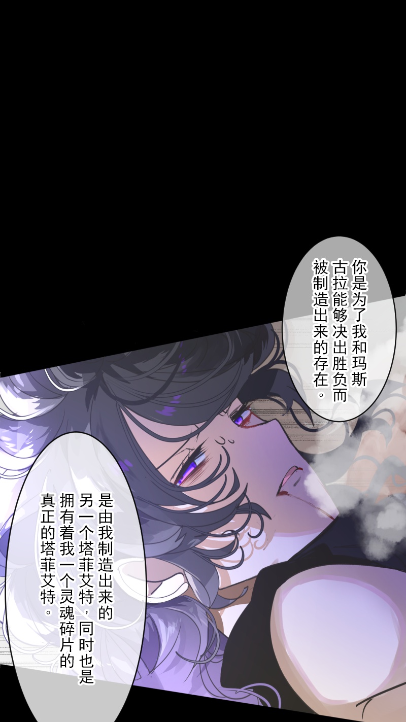 《他和她的魔法契约》266第1页