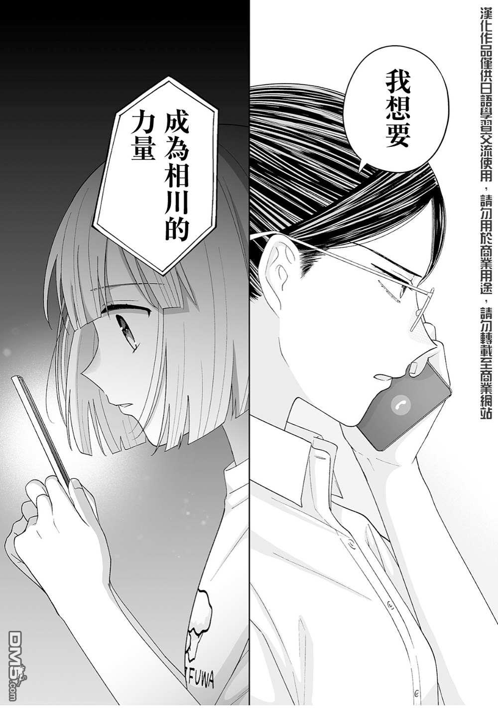 《插足百合的男人不如去死！？》第34话第1页