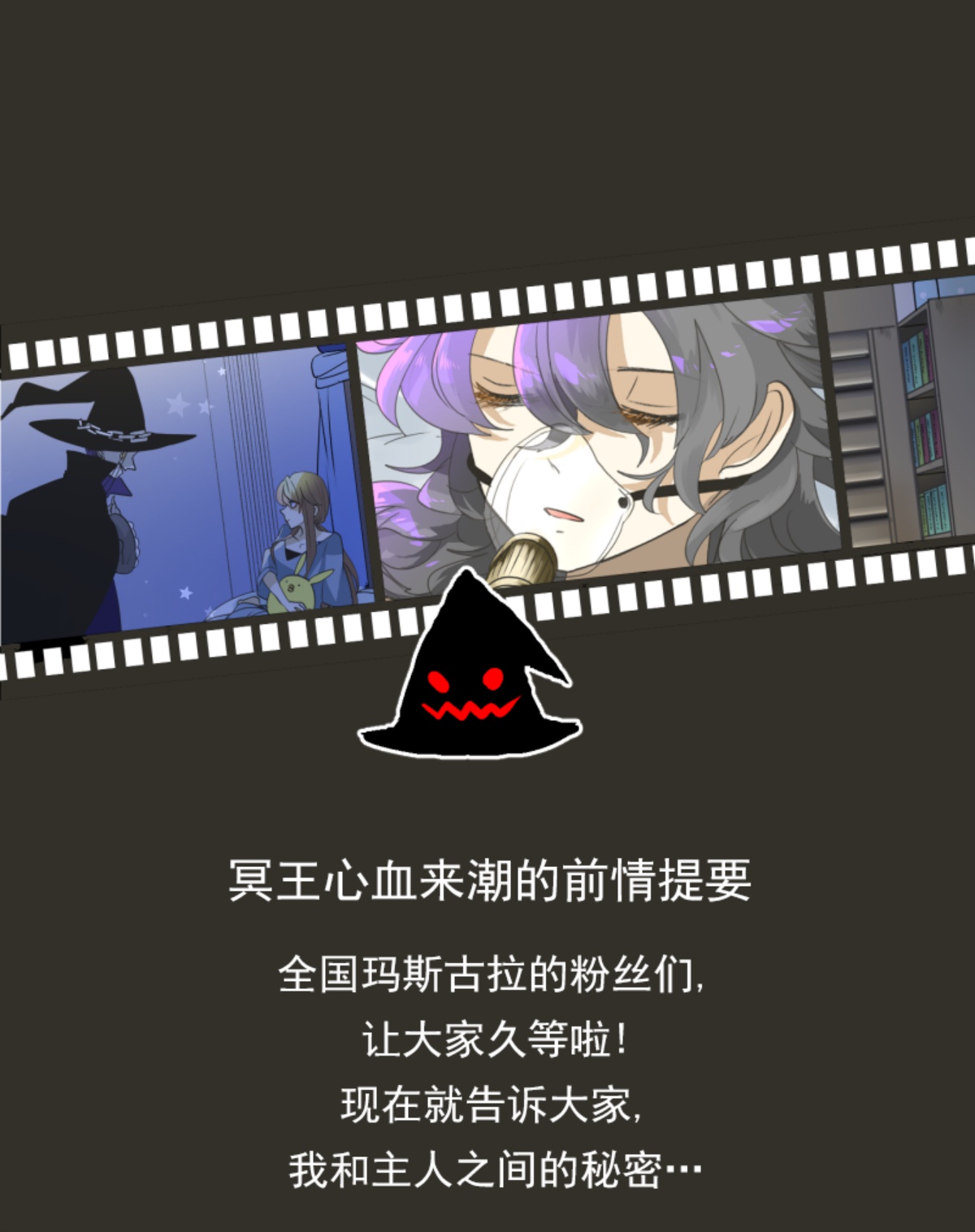 《他和她的魔法契约》268第1页