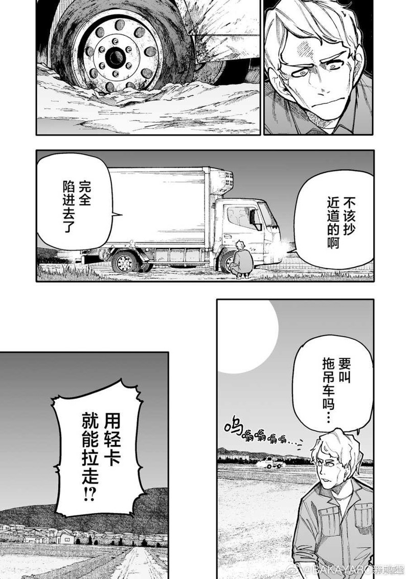 《老夫老妻重返青春》第153-154话第1页