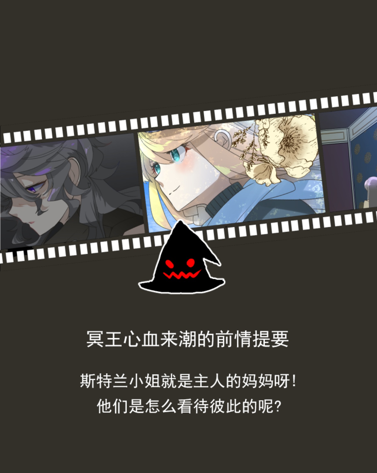 《他和她的魔法契约》273第1页