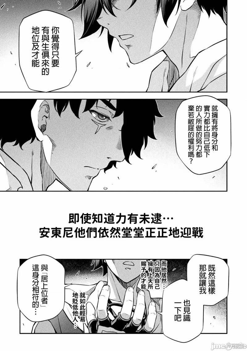 《DRAWING 最强漫画家利用绘画技能在异世界开无双！》第44话第1页