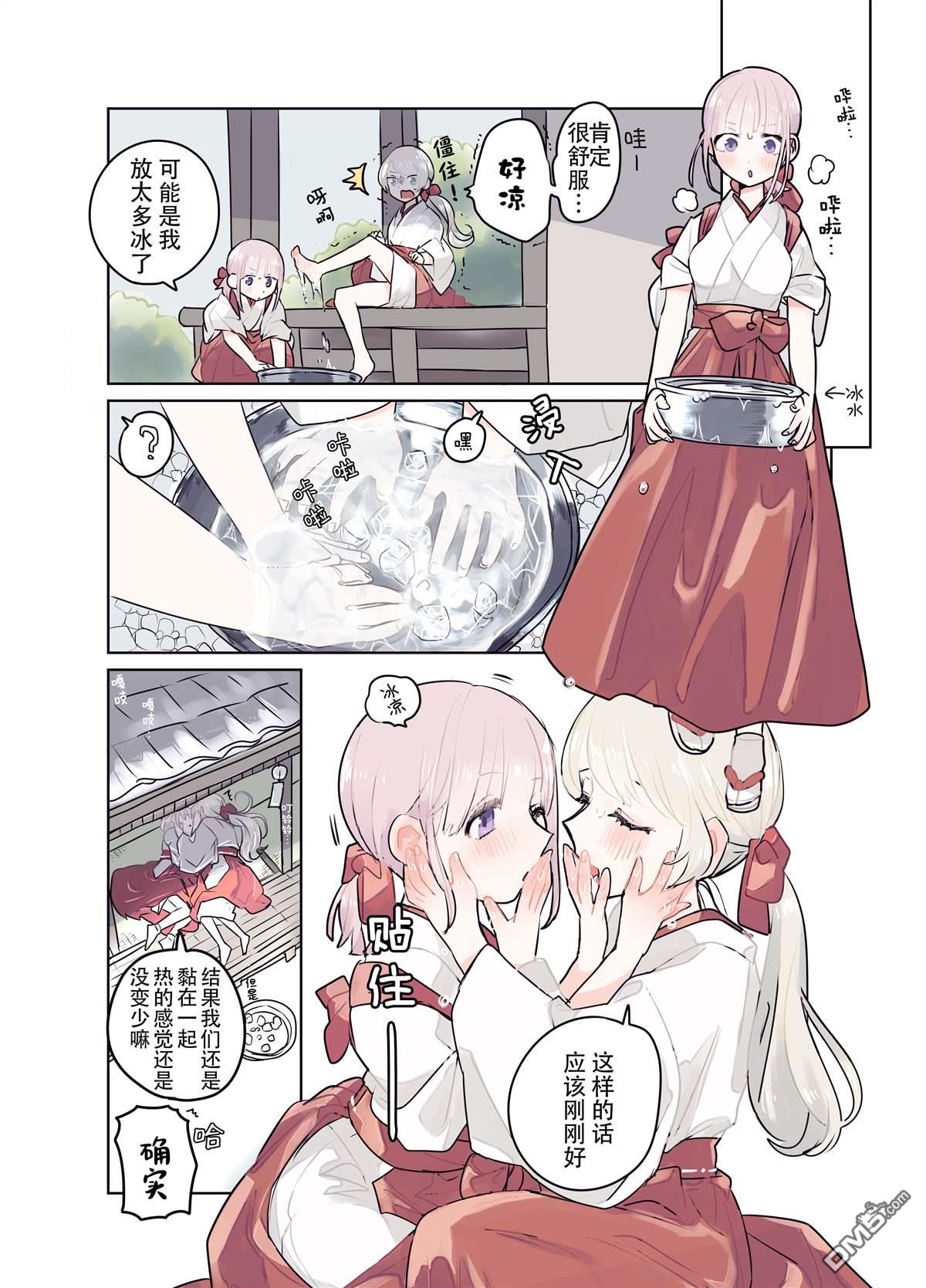 《森原创百合作品集》除了恩恩爱爱啥也没有的巫女百合第1页