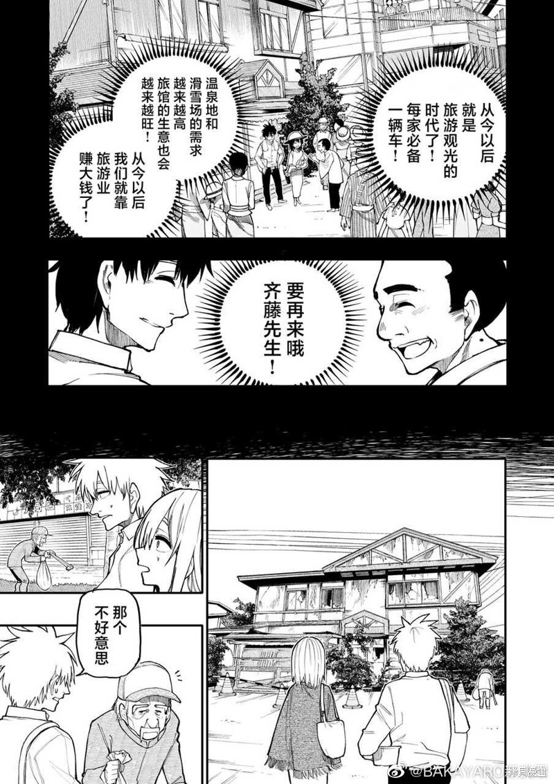 《老夫老妻重返青春》第157-158话第1页