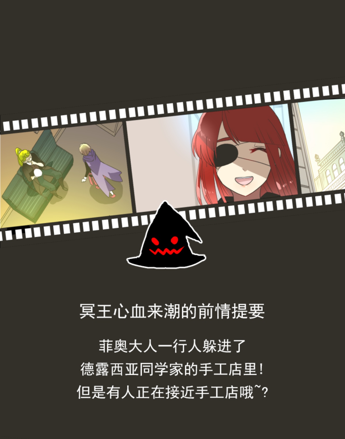 《他和她的魔法契约》277第1页