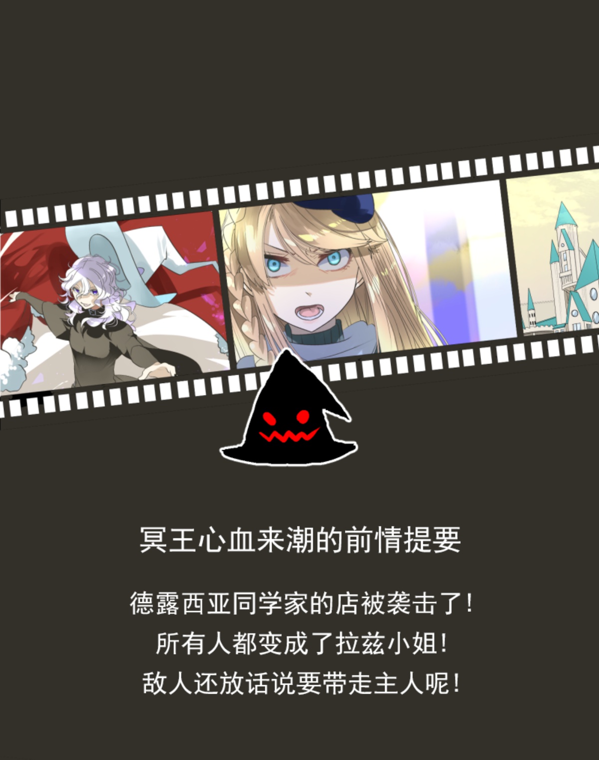 《他和她的魔法契约》278第1页