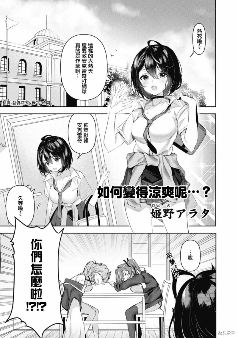 《碧蓝航线漫画集Breaking!!》第84话第1页