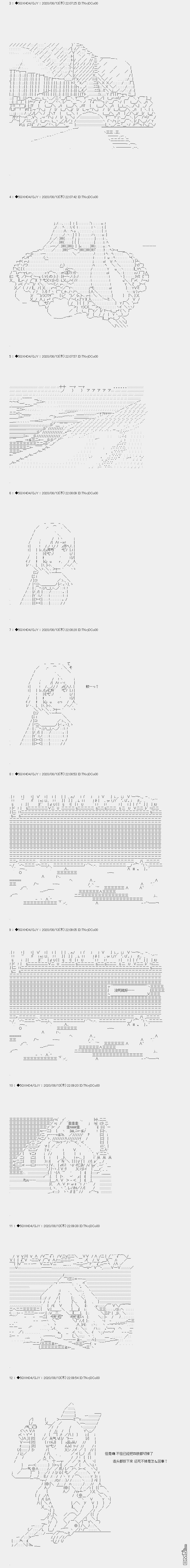 《不死的灰姑娘魔女》话归篇：17-1话第1页