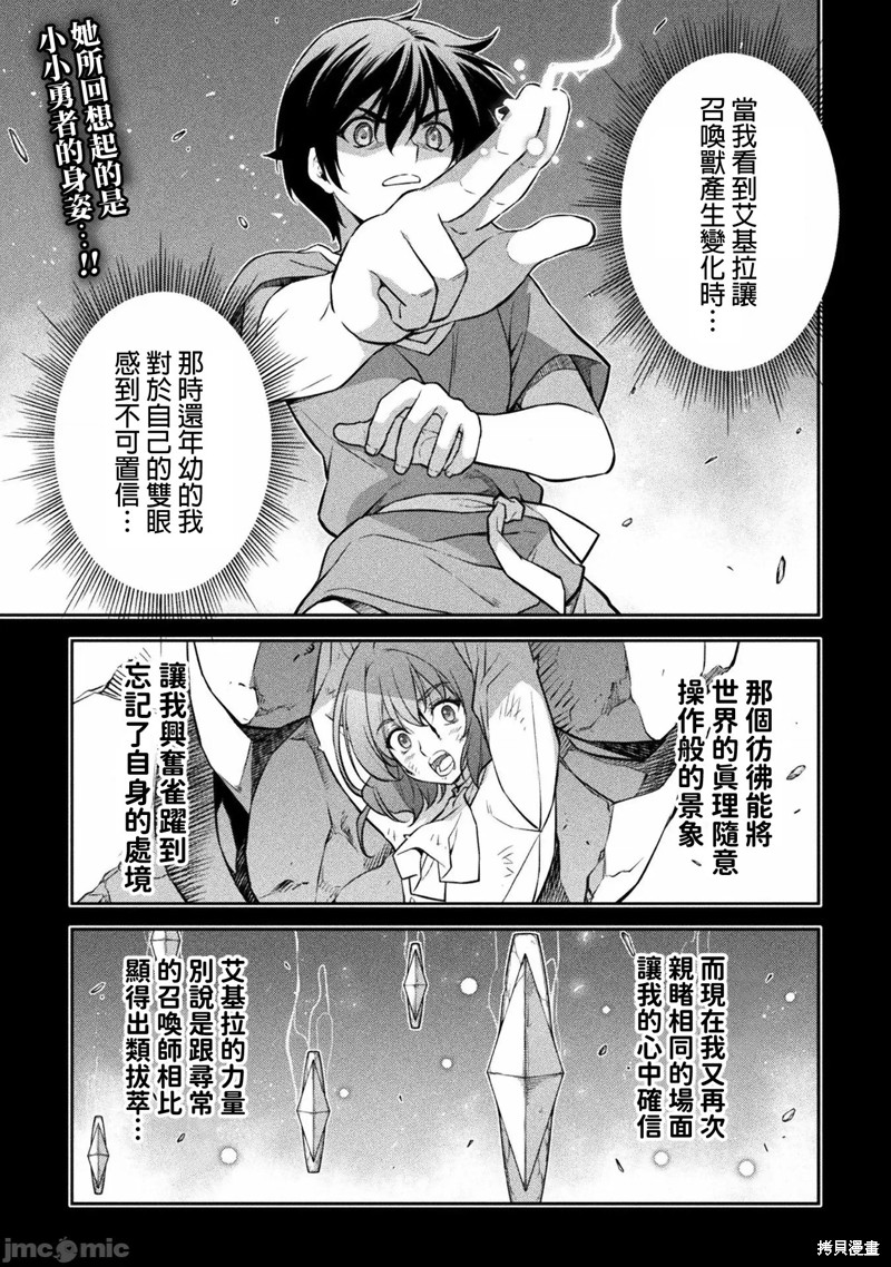 《DRAWING 最强漫画家利用绘画技能在异世界开无双！》第50话第1页