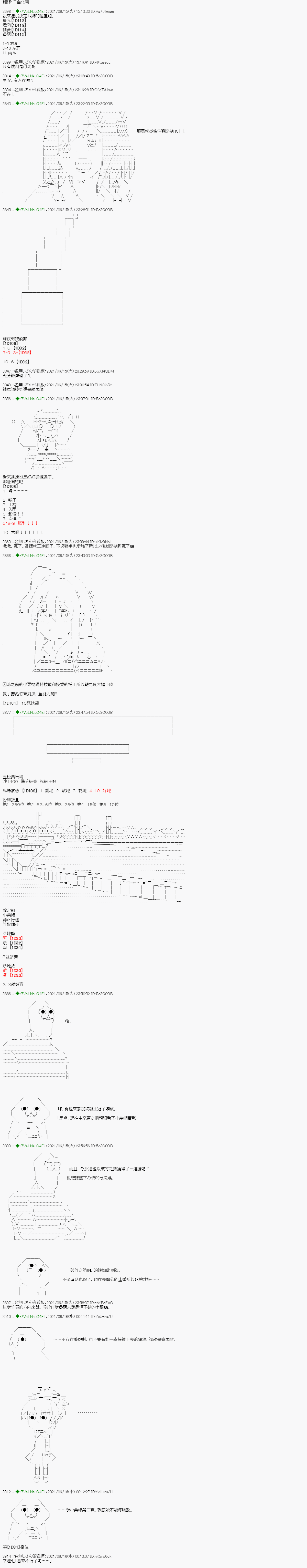 《亚鲁欧好像是地方马娘的练马师》蘑菇篇7第1页