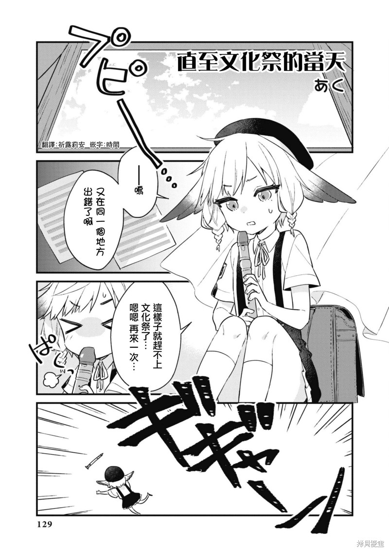 《碧蓝航线漫画集Breaking!!》第85话第1页