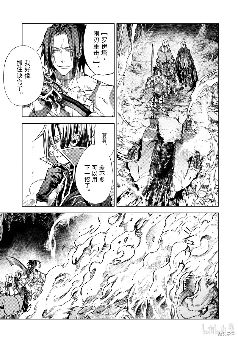 《歼灭魔导的最强贤者 无才的贤者，穷极魔导登峰造极》第22.3话第1页