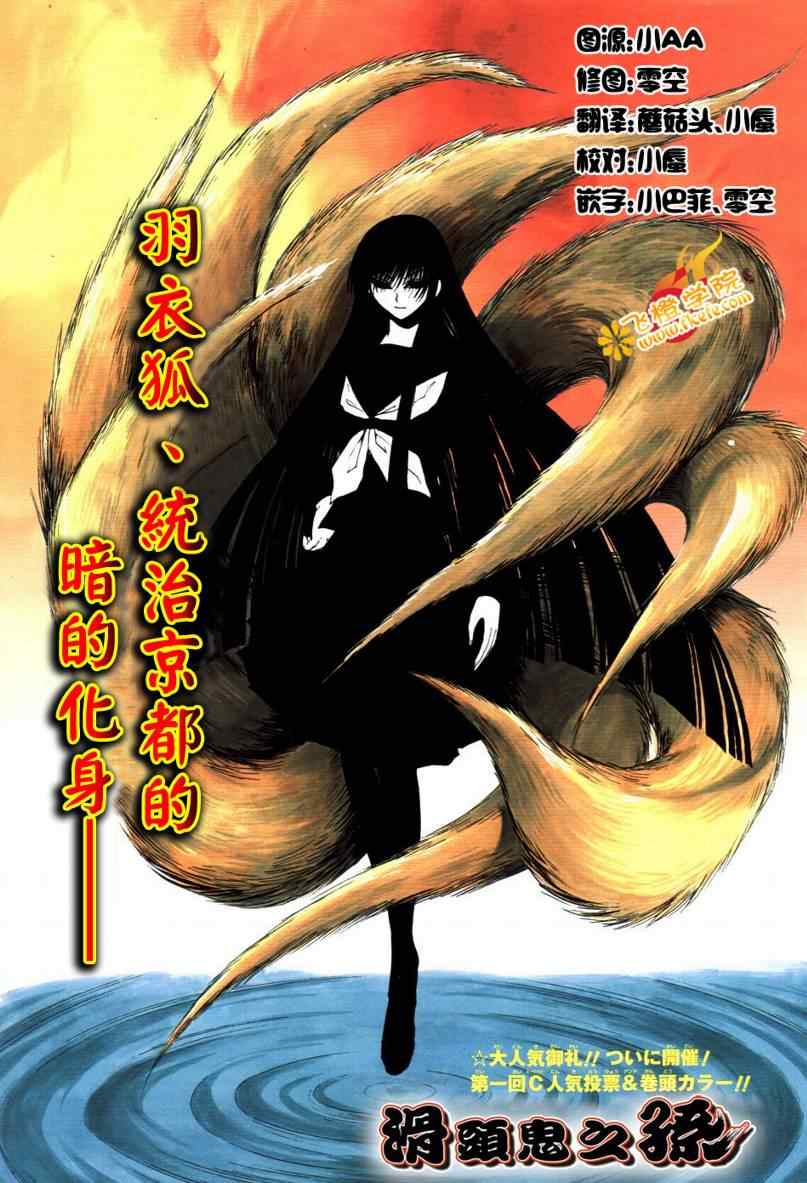 《滑头鬼之孙》75话第1页