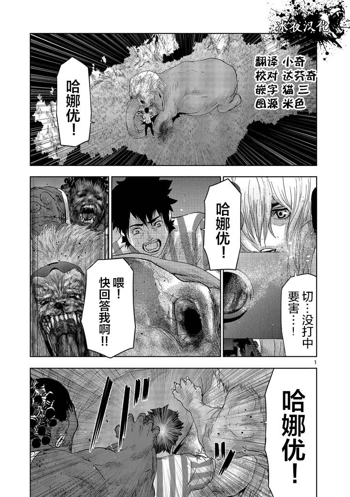 《人面》31话第1页