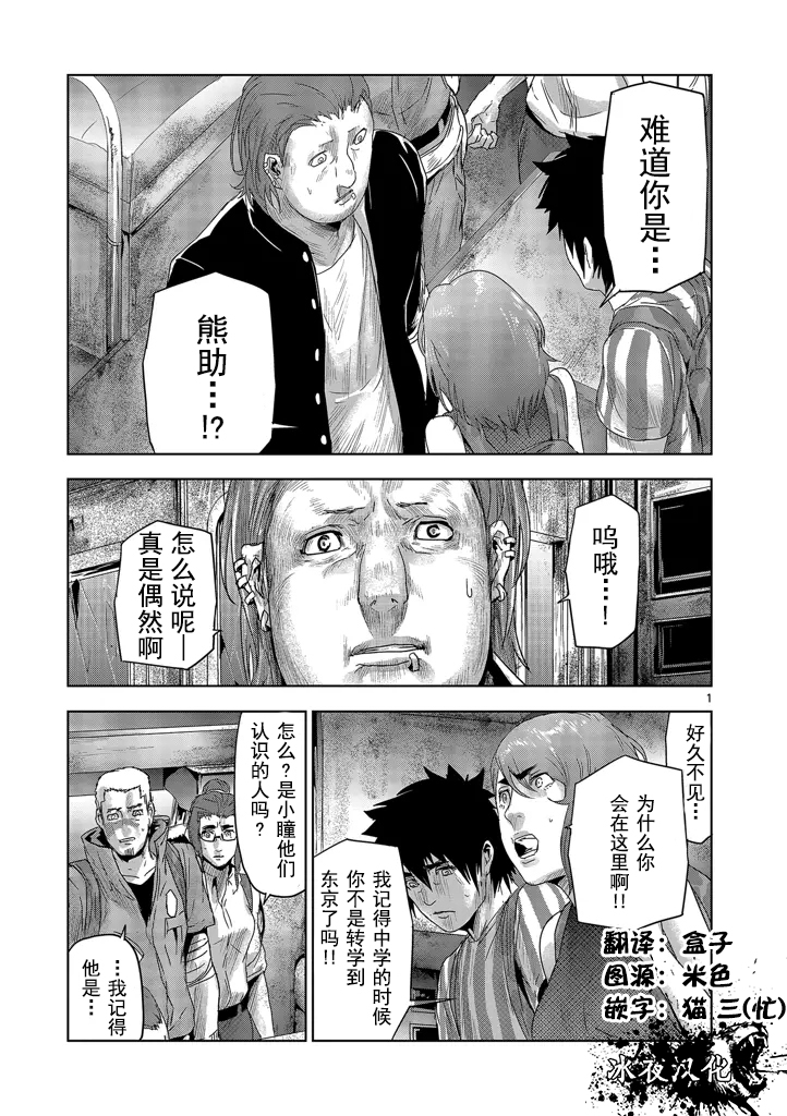 《人面》35话第1页