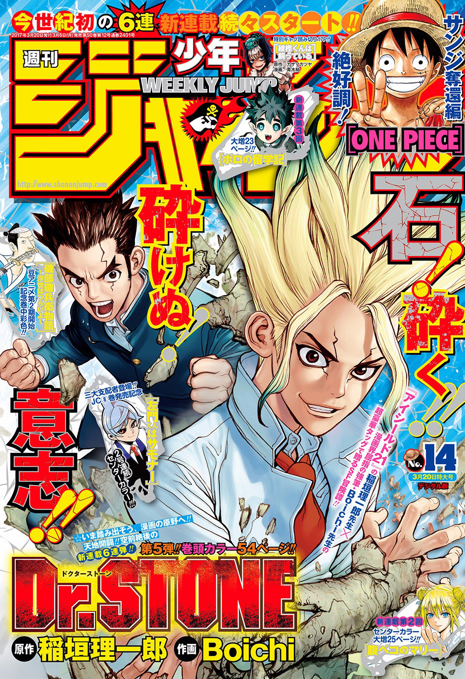 《Dr.STONE》01话第1页