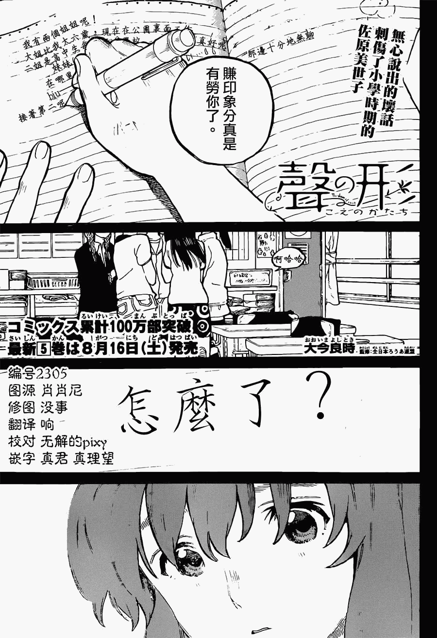 《声之形》47话第1页