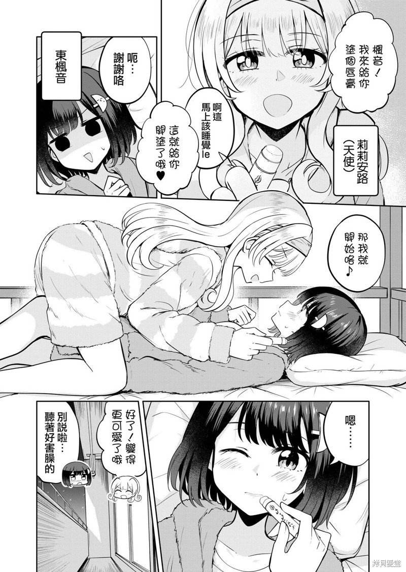 《跟好多妹子亲亲之后，我的百合亲亲意识不小心觉醒了……》推特02短篇第1页