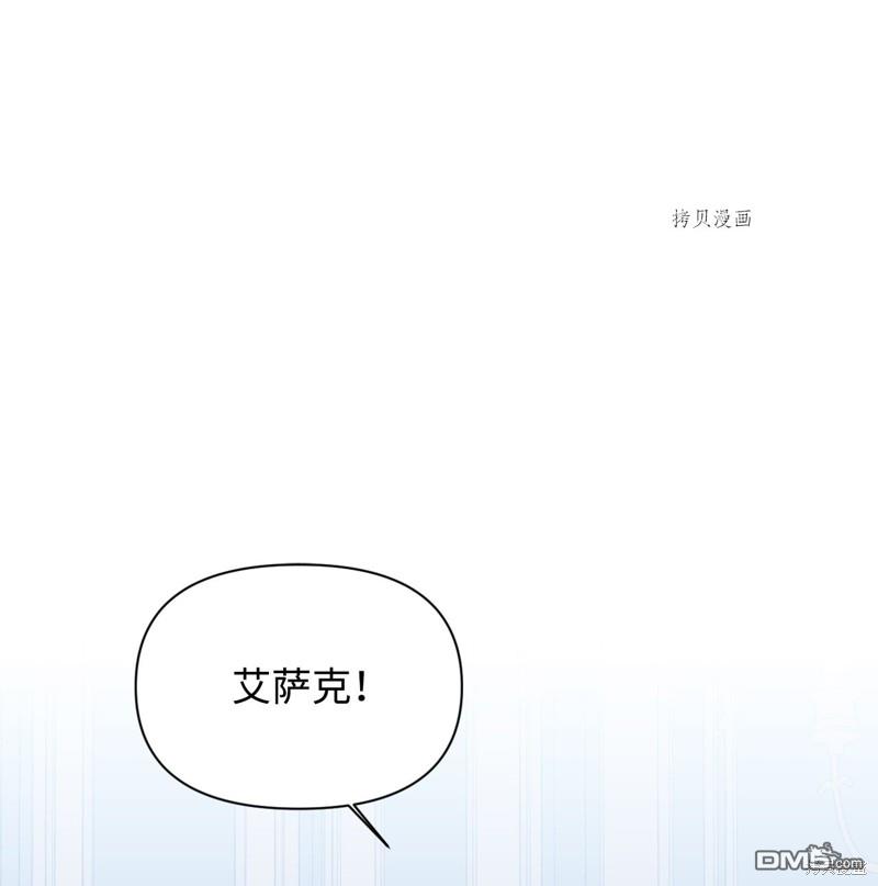 《绝症恶女的幸福结局》第77话第1页