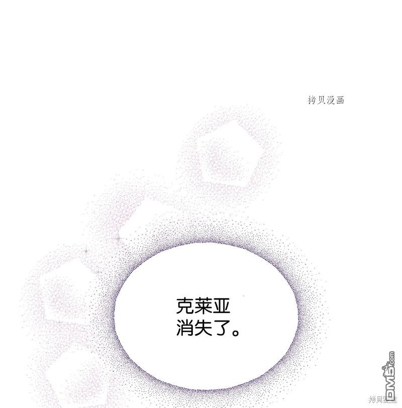 《绝症恶女的幸福结局》第94话第1页