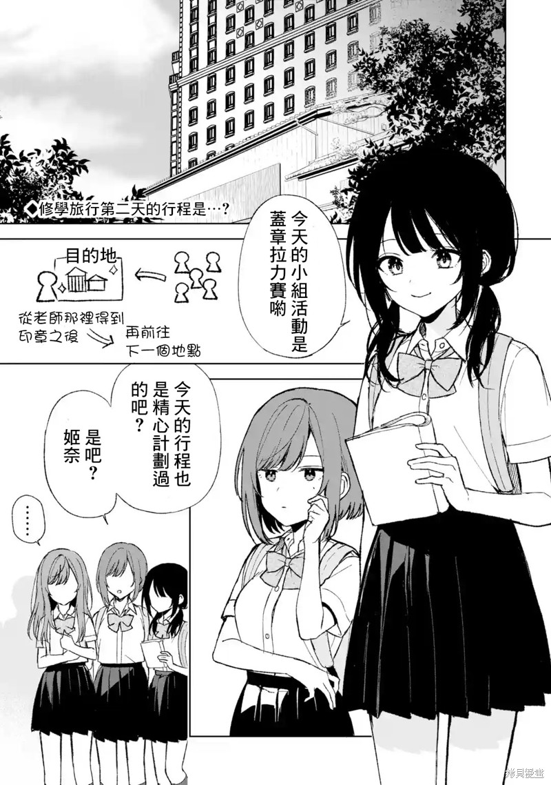 《从痴汉手中救下的S级美少女竟然是我邻座的青梅竹马》第61话第1页