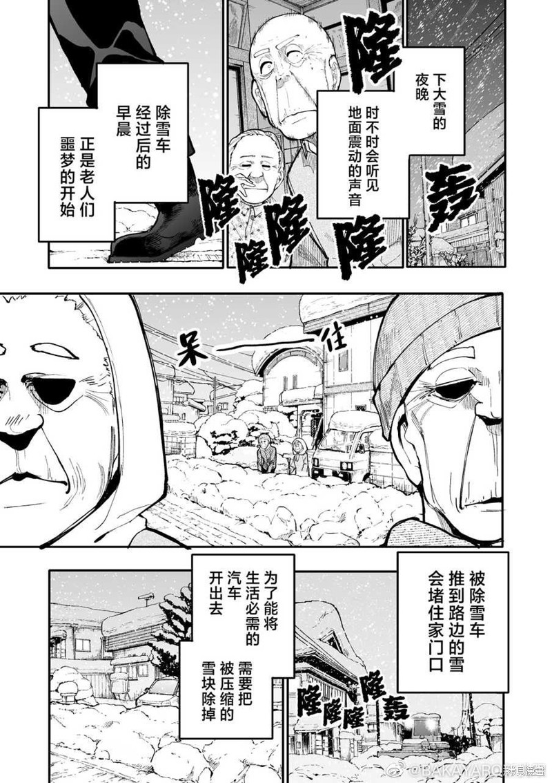 《老夫老妻重返青春》第165-166话第1页