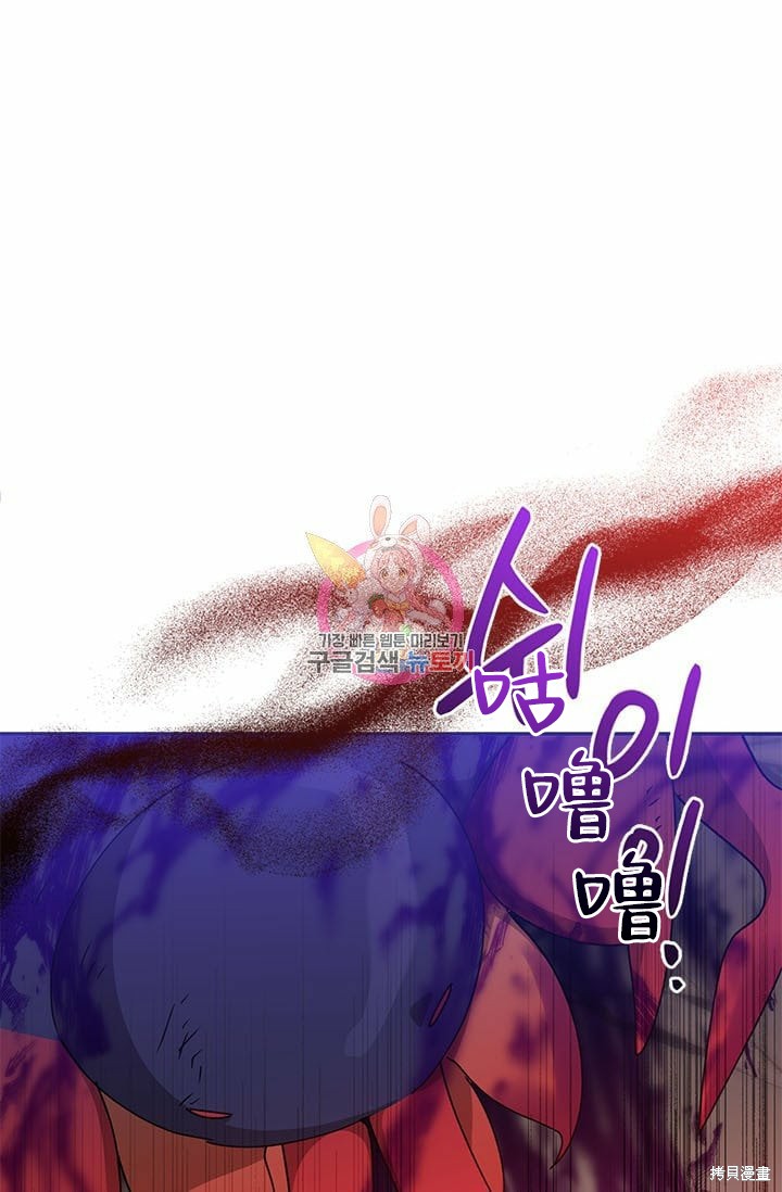 《我是武林中最大反派的宝贝女儿》第68话第1页