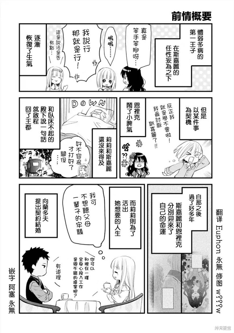 《厄里斯的圣杯》第38话第1页