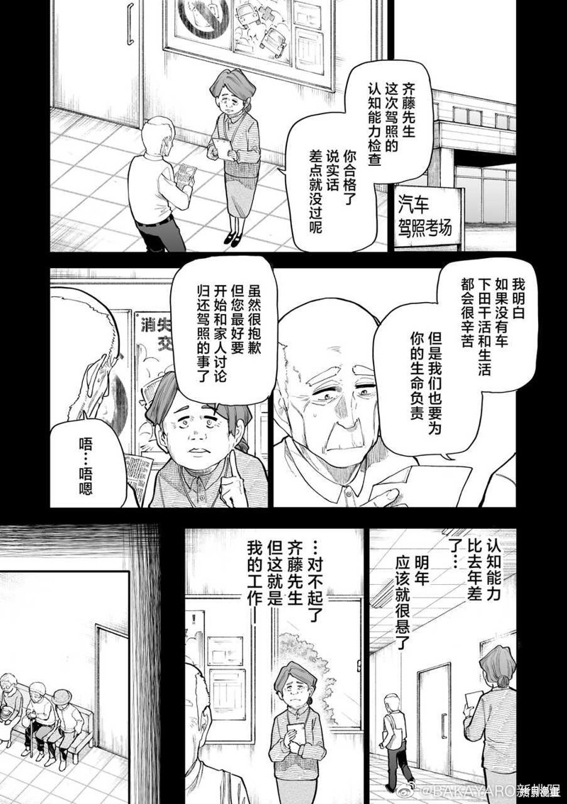 《老夫老妻重返青春》第167-168话第1页