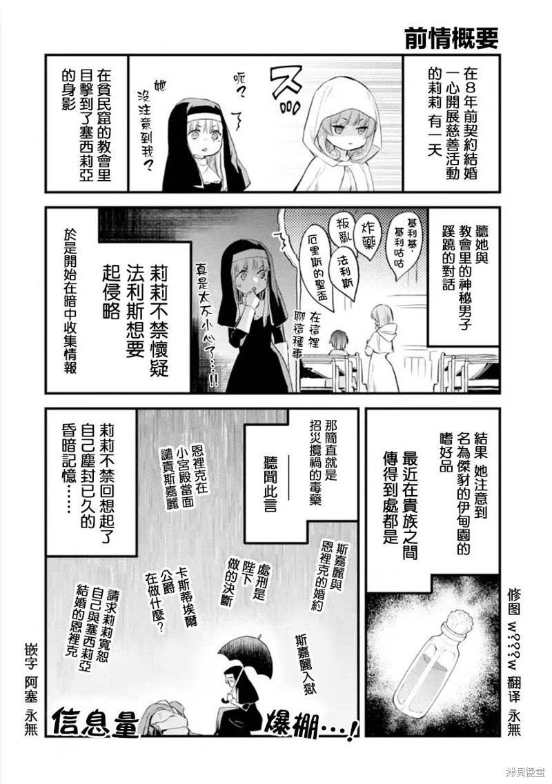 《厄里斯的圣杯》第39话第1页