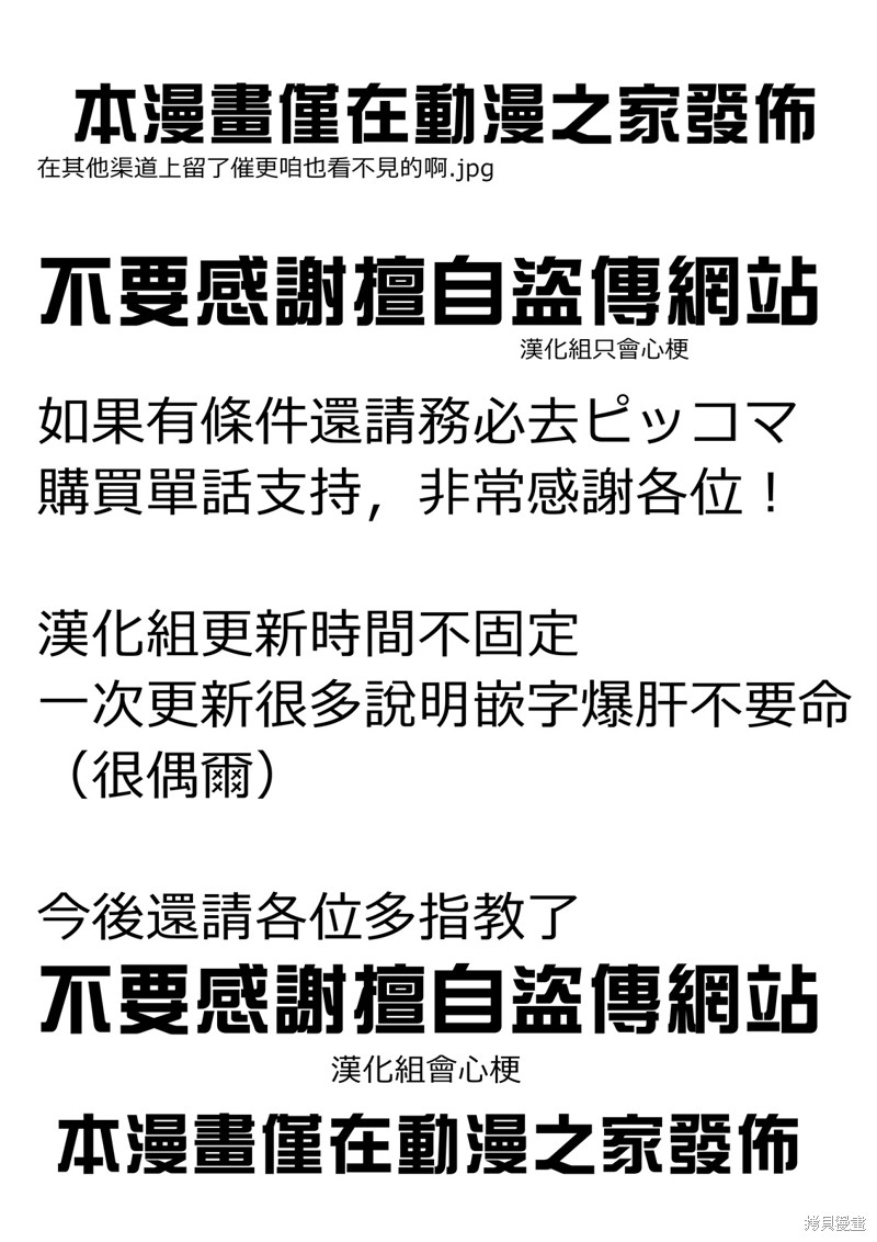 《过激恋黏著兽~因为想成为网络配信者的女朋友~》第56话第1页