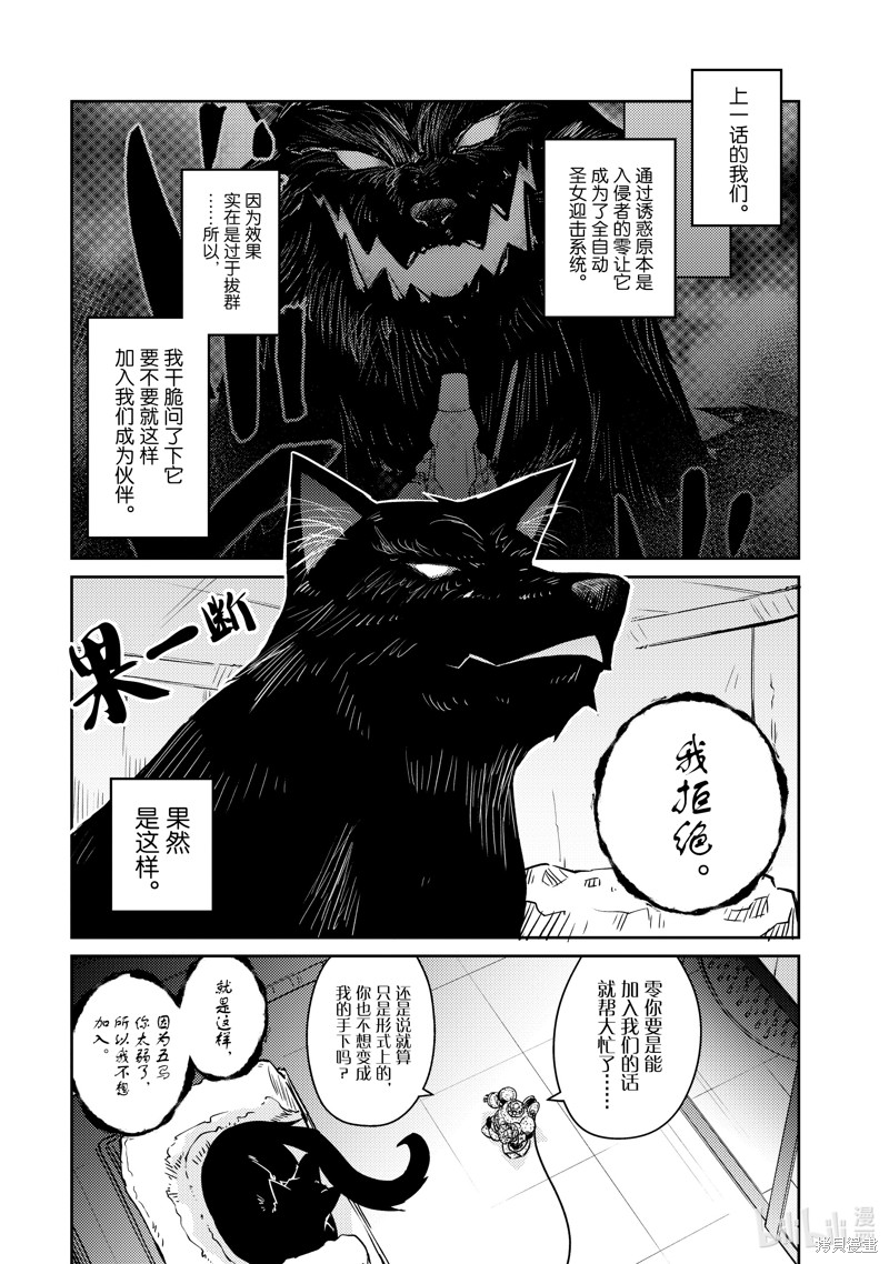 《绝对不想工作的地下城城主想睡懒觉》第50话第1页