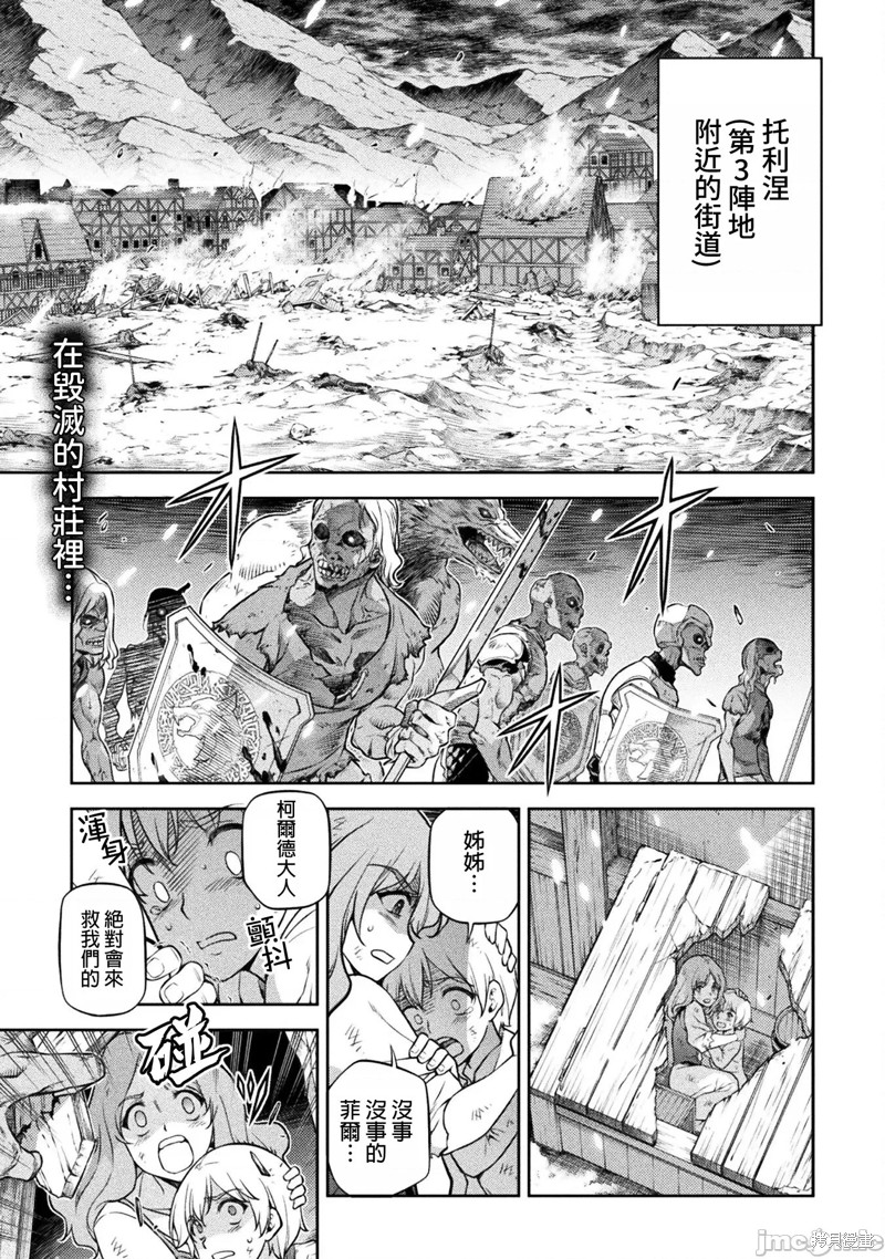 《DRAWING 最强漫画家利用绘画技能在异世界开无双！》第68话第1页