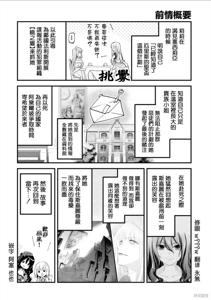 《厄里斯的圣杯》第41话第1页