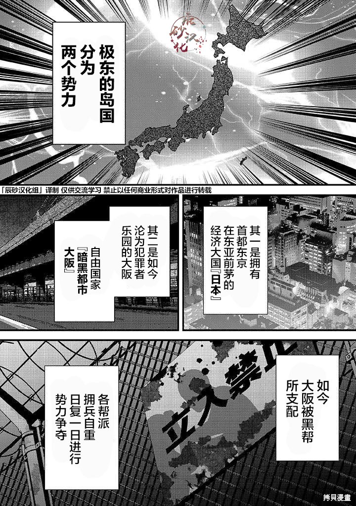 《蛋蛋被取走了啊啊啊》第01话第1页