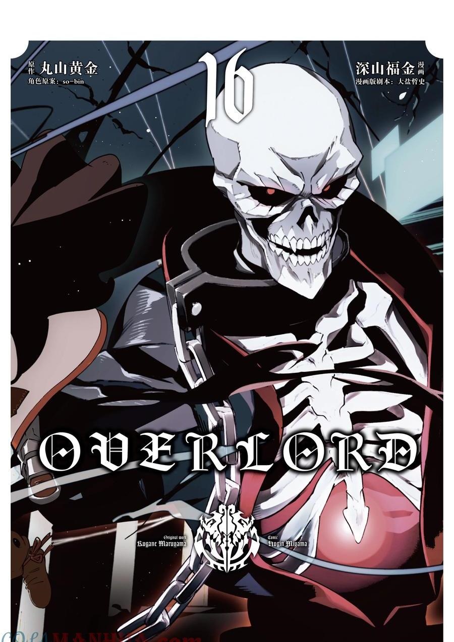 《OVERLORD》第62话第1页