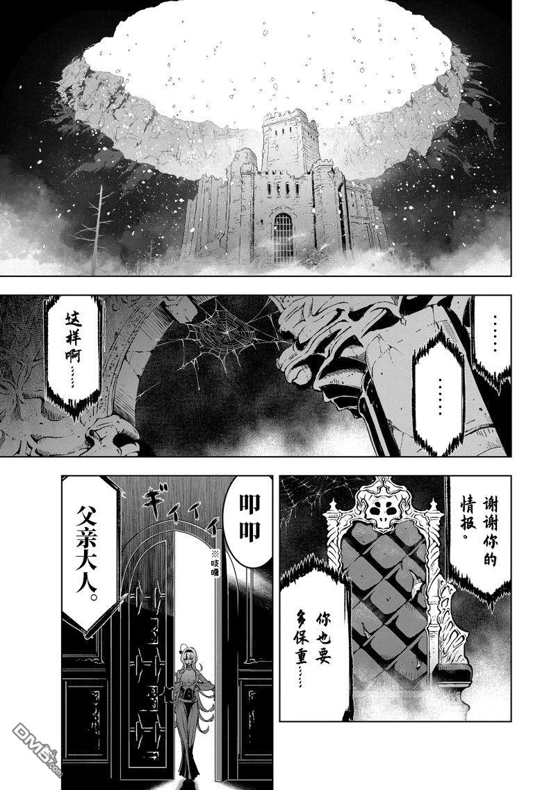 《你们先走我断后》第37.3话 试看版第1页