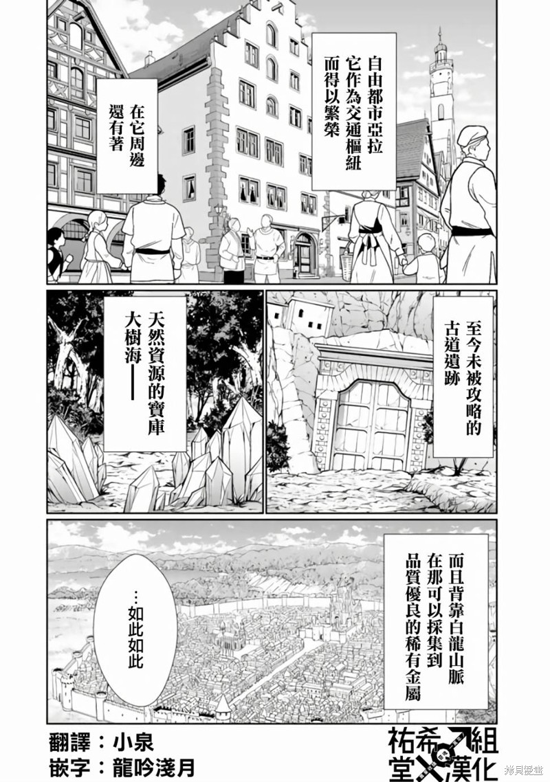 《吸血姬做著蔷薇色的梦》第3.1话第1页