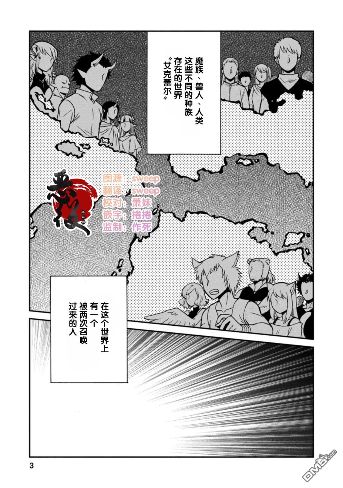 《第二次被异世界召唤》第25.1话第1页