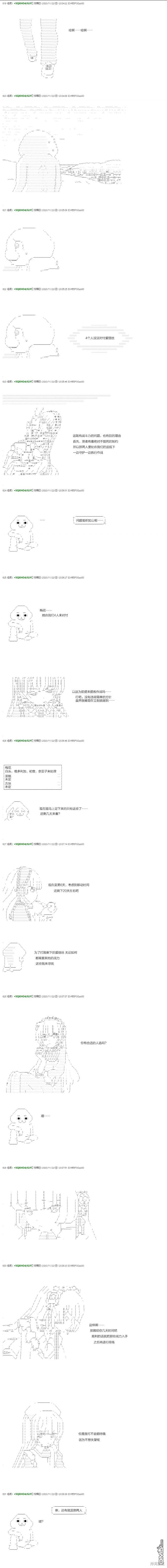 《不死的灰姑娘魔女》话归篇25-2第1页