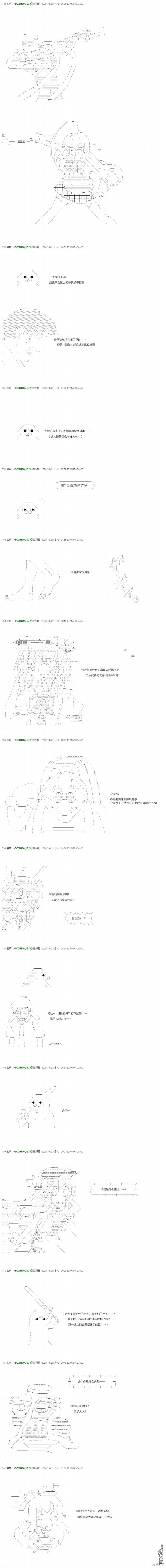 《不死的灰姑娘魔女》话归篇25-4第1页