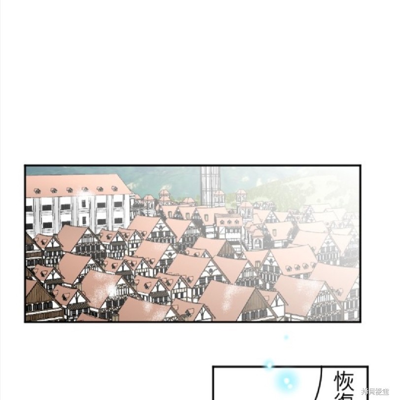 《转生侍女的王宫奋斗记》第76话第1页