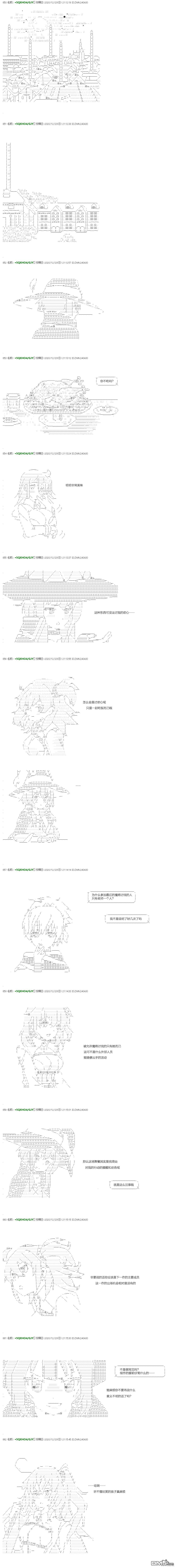 《不死的灰姑娘魔女》话归篇26-1第1页