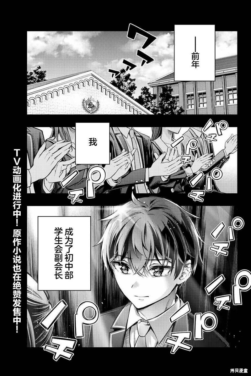 《不时说一句俄罗斯语来掩饰害羞的邻桌艾莉同学》第23话第1页